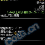 《DNF》100级史诗源力剑计划超源介绍