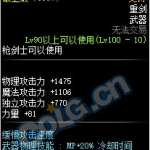 《DNF》100级史诗重剑原子无限存读介绍