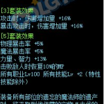 《DNF》被遗忘的魔法师的遗产套装属性外观一览