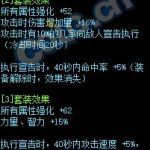 《DNF》皇室直属执行者套装属性外观一览