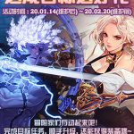 《DNF》1月14日更新介绍