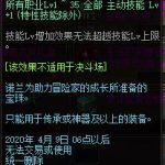 《DNF》谋略家诺兰的技能宝珠介绍