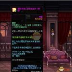 《DNF》谋略家诺兰的技能宝珠获得方法