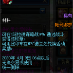 《DNF》谋略家印章获得方法