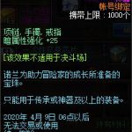 《DNF》谋略家诺兰的暗之宝珠分析