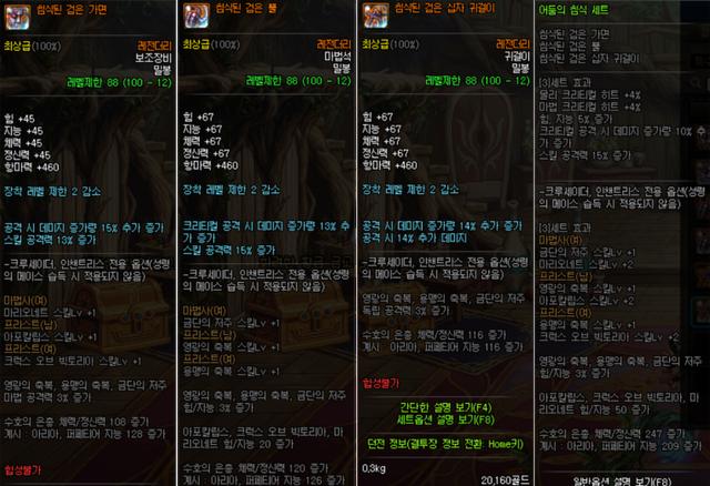《DNF》100传说特殊装备属性介绍