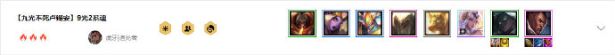 《LOL》9.24b九光双系魂元素使凑双光阵容搭配攻略