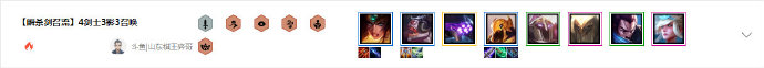 《LOL》9.24b剑士云霄影剑士阿兹尔阵容搭配攻略