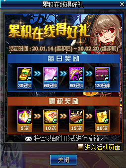 《DNF》装备提升礼盒奖励预览