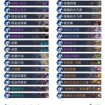 《炉石传说》巨龙降临新版防战卡组构筑