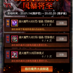 《DNF》银白妲可儿变装礼盒奖励预览