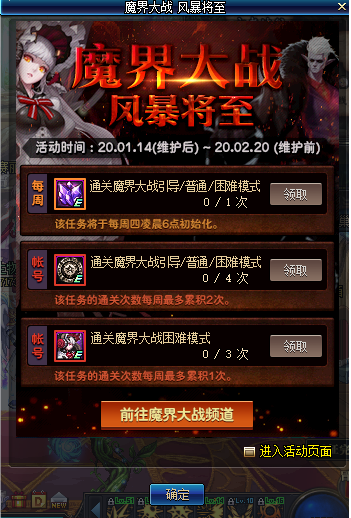 《DNF》银白妲可儿变装礼盒奖励预览