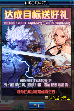 《DNF》成长胶囊奖励预览