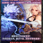 《DNF》任务达成礼盒奖励预览
