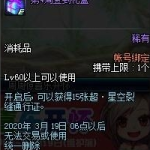 《DNF》第四周签到礼盒奖励预览