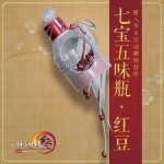 《剑网3》七宝五味瓶红豆获取攻略