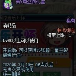 《DNF》第九周签到礼盒奖励预览