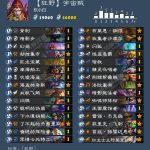 《炉石传说》2020狂野盗贼天梯卡组