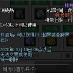 《DNF》累计签到2周礼盒奖励预览