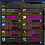 《DNF》谋略家印章获得方法介绍