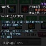 《DNF》累积5周签到礼盒奖励预览