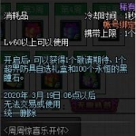 《DNF》累积签到8周礼盒奖励预览