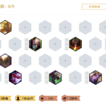 《LOL》云顶之弈9.24b光毒老鼠阵容攻略