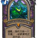 《炉石传说》2020职业排名