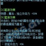 《DNF》A.D.P装甲套装属性外观一览