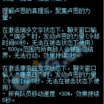 《DNF》远古术士首饰套装属性介绍