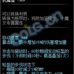 《DNF》大魔法师的长靴属性介绍