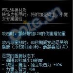 《DNF》大魔法师的下衣属性介绍
