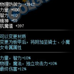 《DNF》100级神话布甲大祭司长的礼服介绍