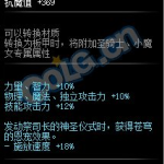 《DNF》古代祭司长的肩带属性介绍