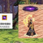 《DNF》2020春节称号外观展示