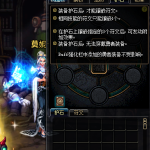 《DNF》2020年版本内容汇总