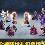 《DNF》2020春节武器装扮介绍
