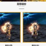 《DNF》2020至尊装扮介绍