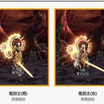 《DNF》2020鬼剑士至尊装扮介绍