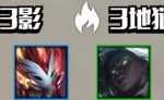 《LOL》9.24b3影4游侠阵容搭配攻略