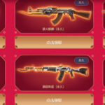 《CF》永久源武器免费获取攻略
