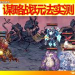 《DNF》2020春节副本介绍