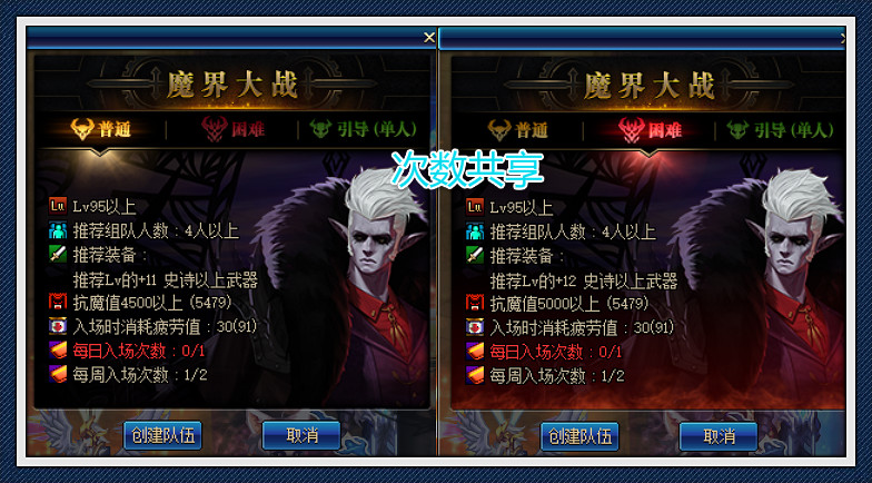 《DNF》魔界大战普通模式奖励介绍