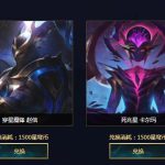 《LOL》星穹耀夜活动介绍