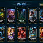 《LOL》2019杰作宝箱下架时间介绍