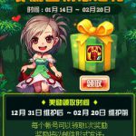 《DNF》赛丽亚祝福之礼活动2020