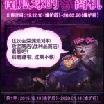 《DNF》南瓜球的新商机第二期活动