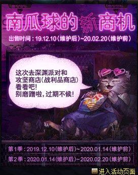 《DNF》南瓜球的新商机第二期活动