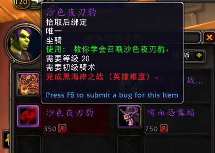 《魔兽世界》英雄黑海岸之战介绍