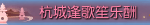 《逆水寒》1月2日版本更新内容汇总